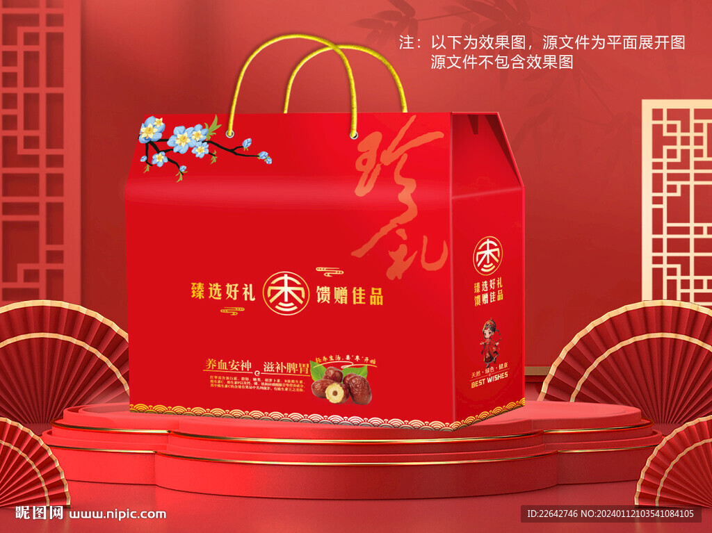 红枣包装平面图图片