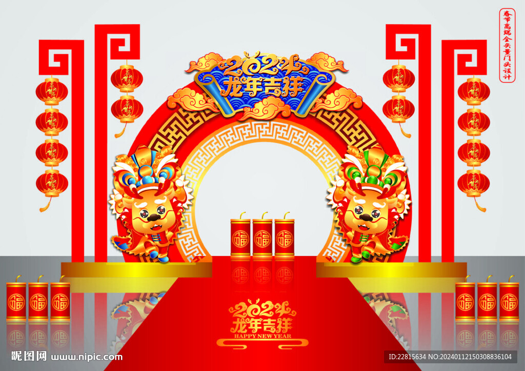 矢量高端龙年春节新中式门头美陈