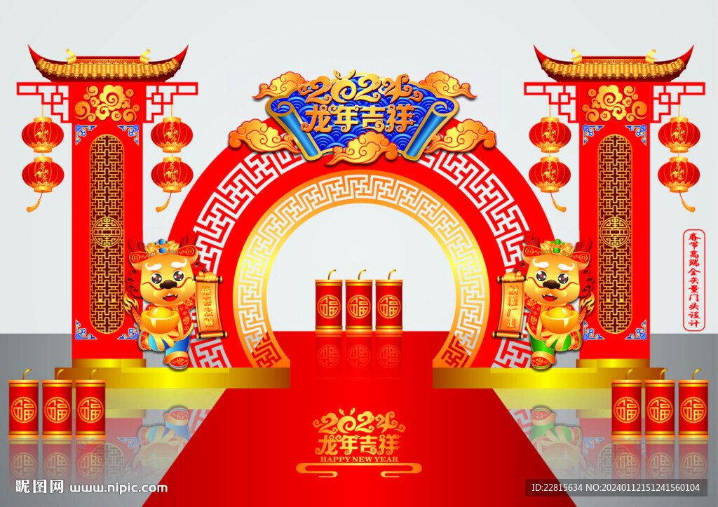 矢量高端龙年春节新中式门头美陈