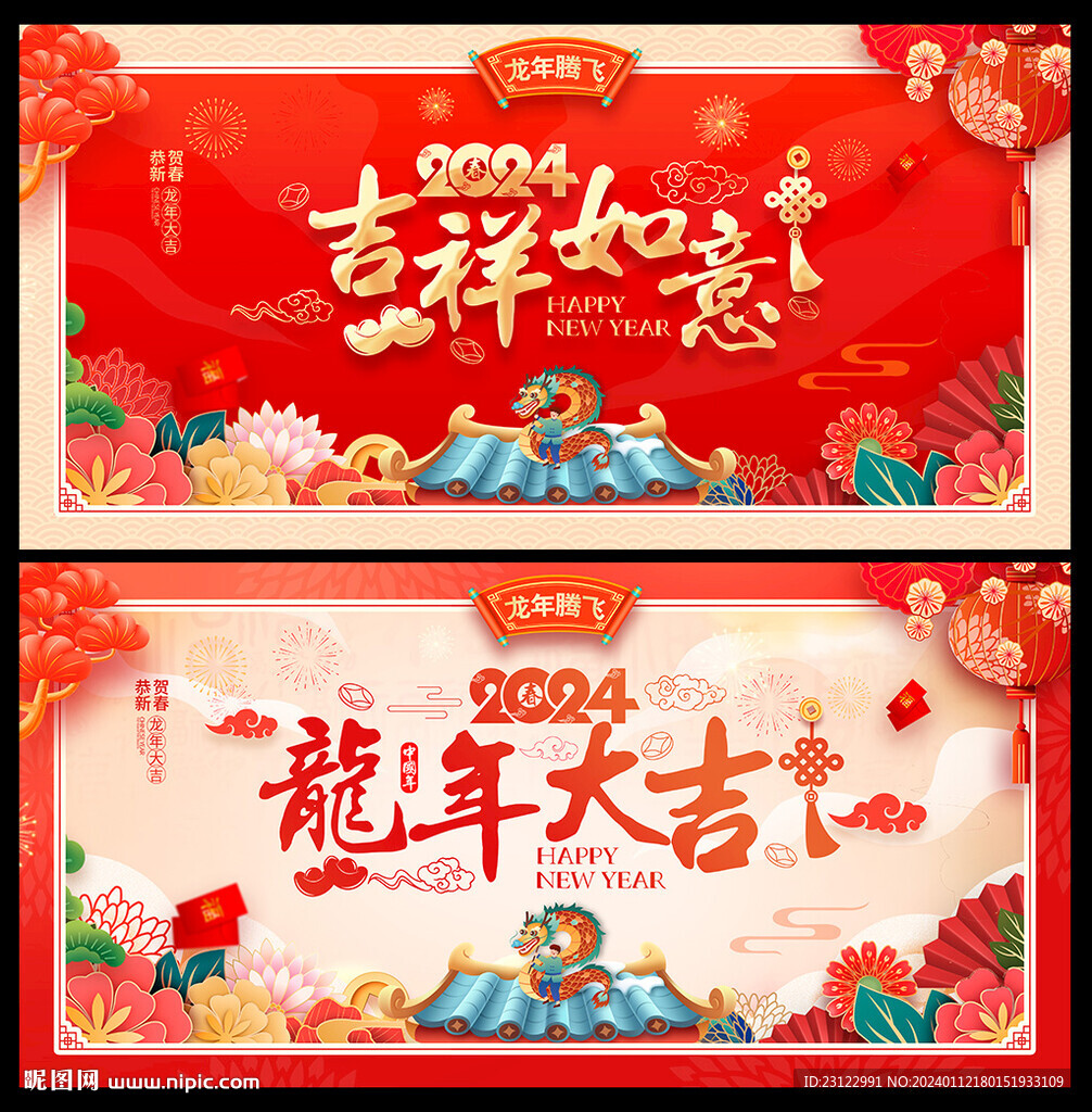 新年背景