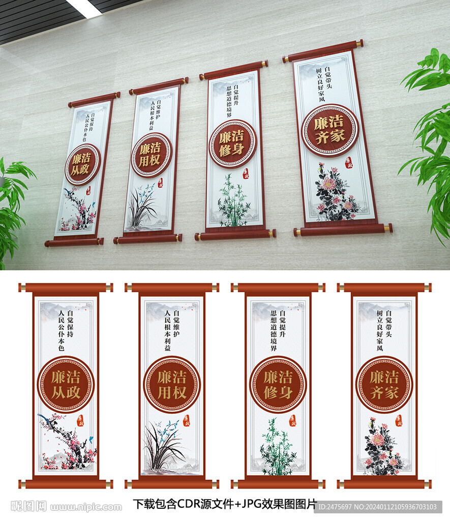 廉政文化