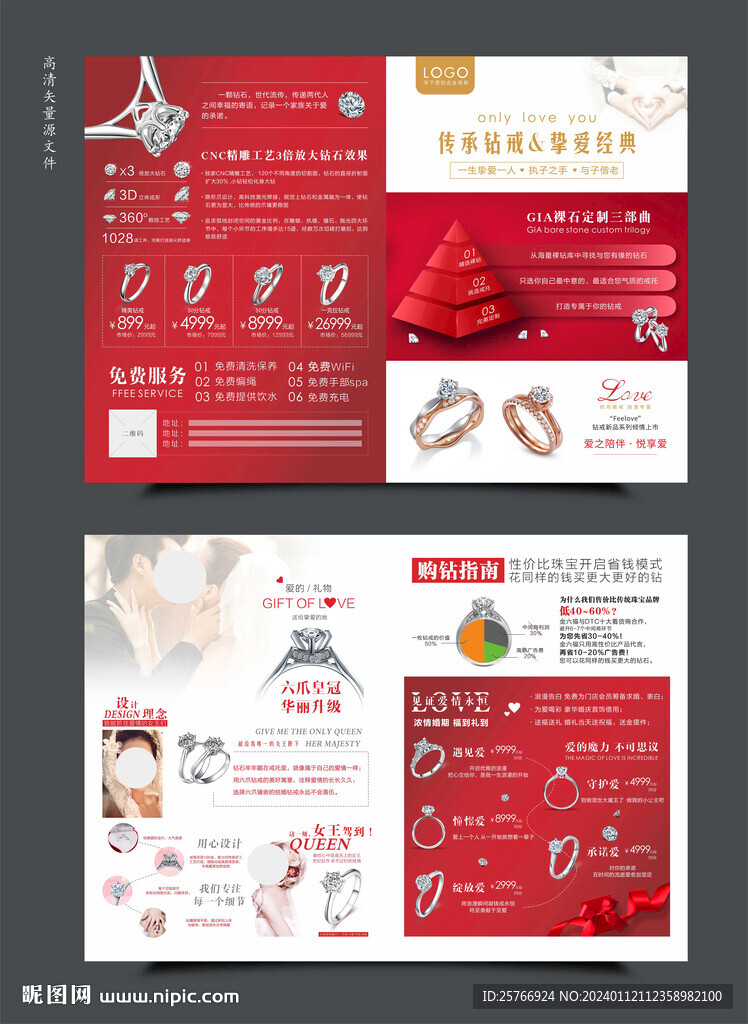 钻石品牌画册设计图片