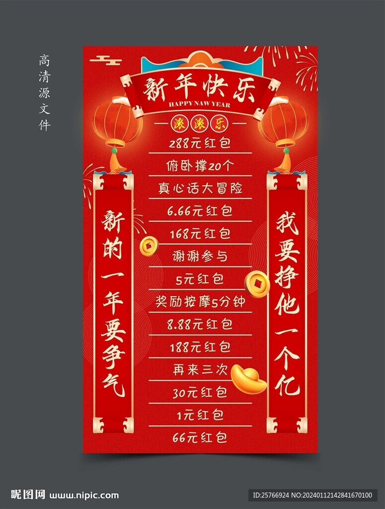 滚滚乐图片