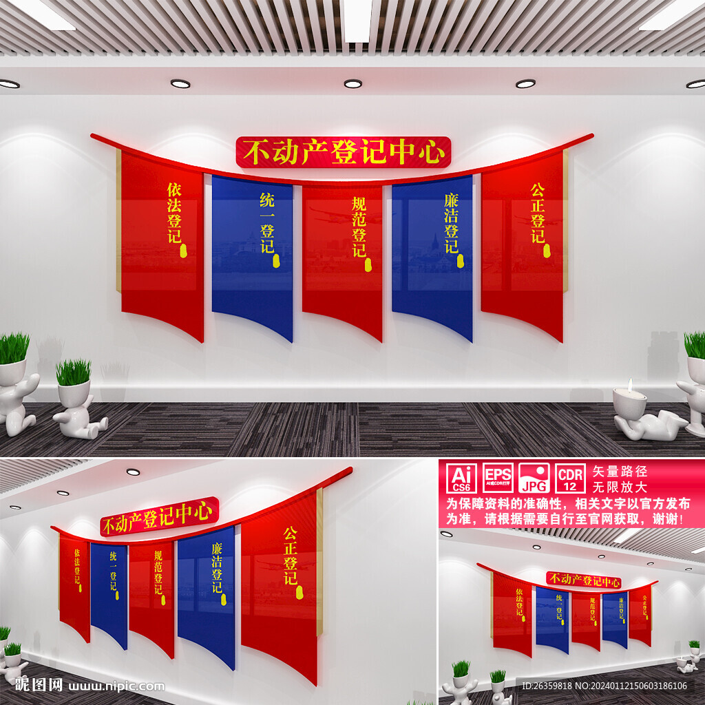 不动产登记中心