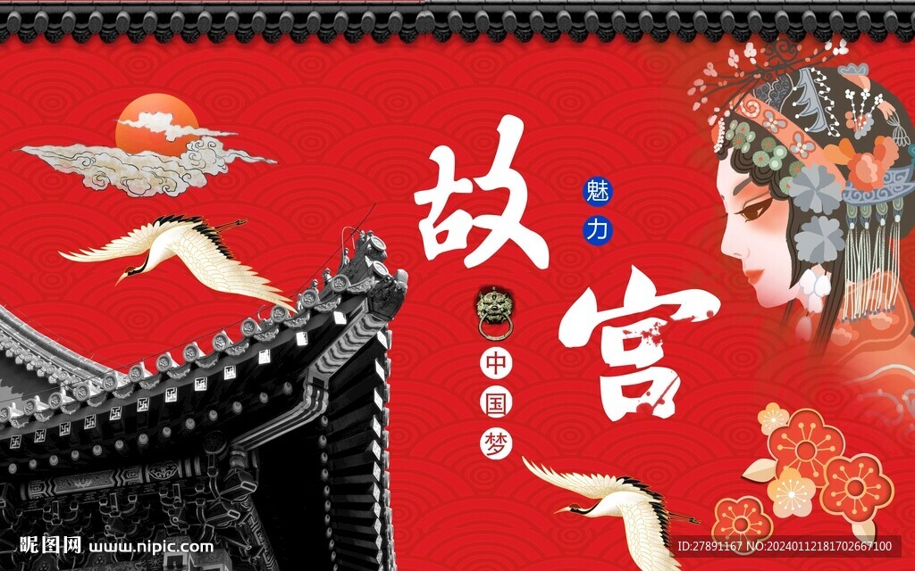 国风故宫