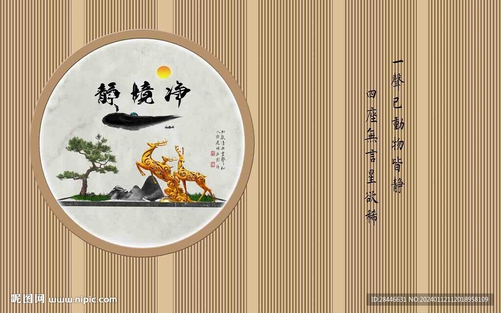 新中式背景墙  