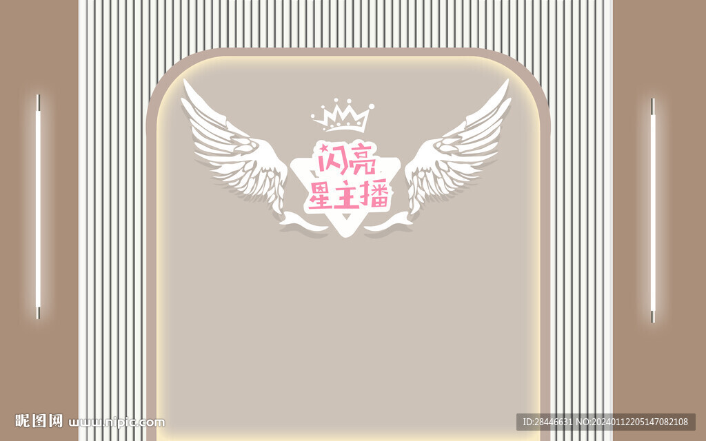 直播间背景墙  