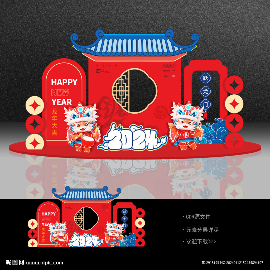 春节美陈
