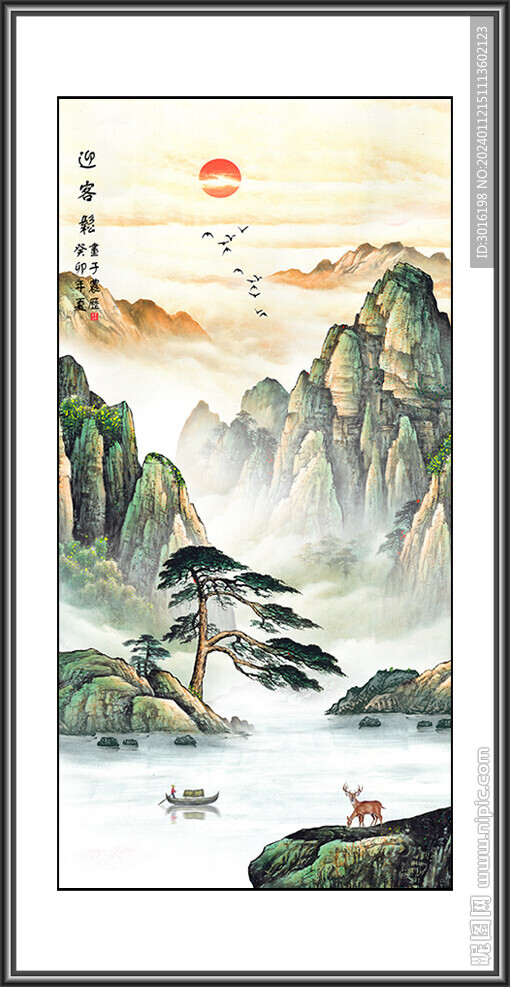 山水国画