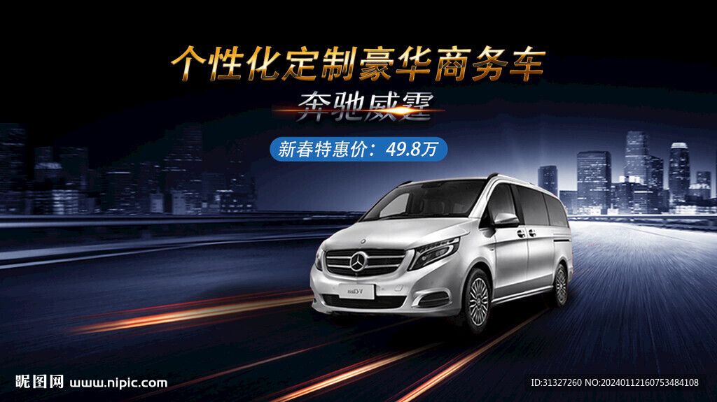 新能源汽车banner