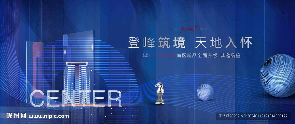  城市豪宅广告