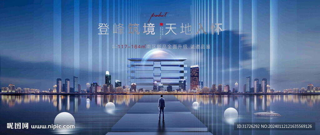 城市地标豪宅