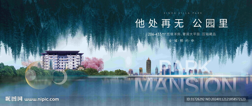 公园洋房图片