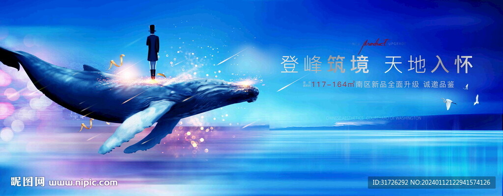 湖景地产