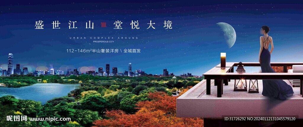 公园地产