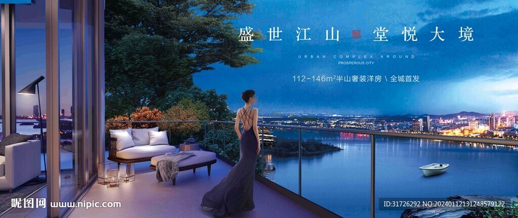 水岸洋房广告