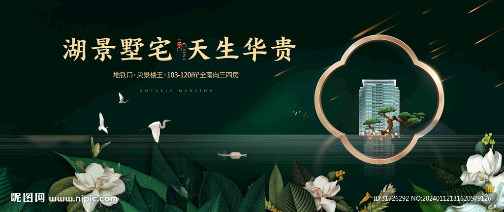 公园地产图片