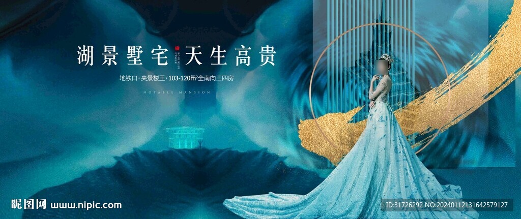 地产主形象