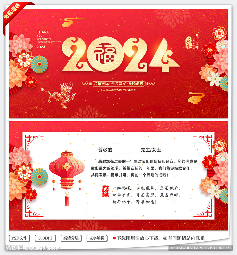 新春贺卡