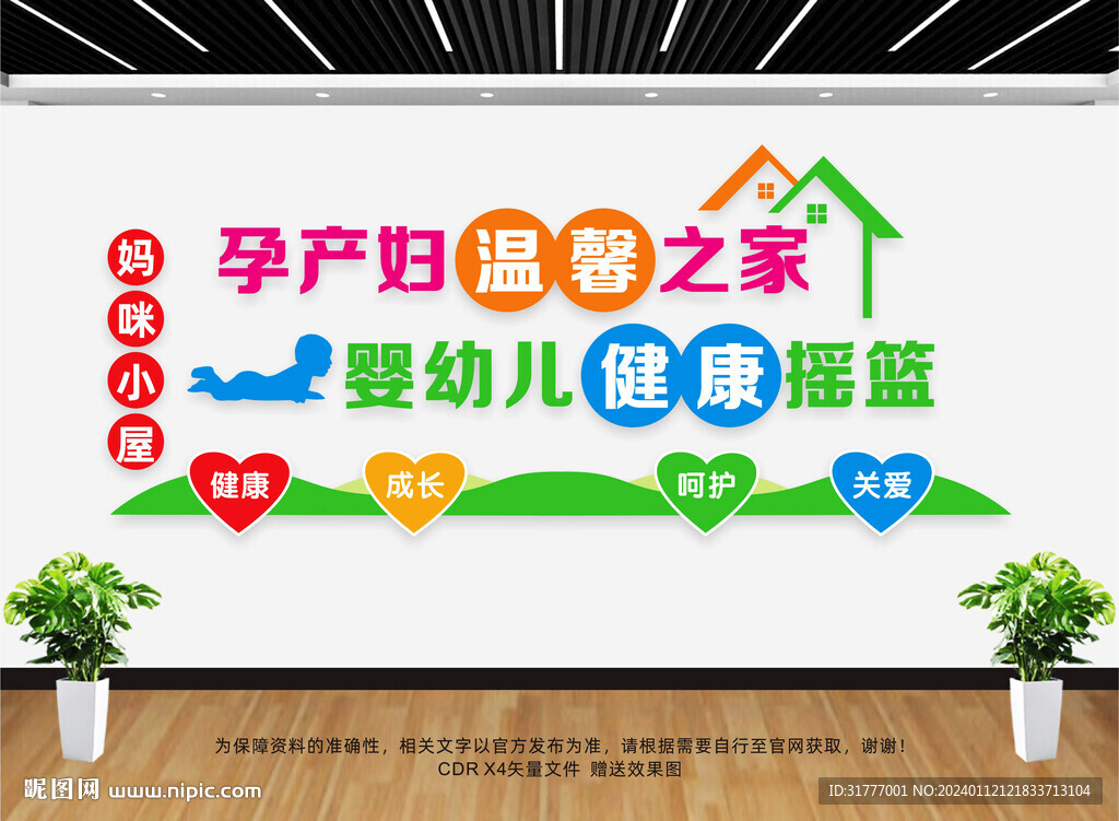 妈咪小屋