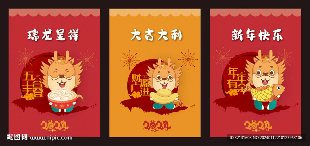 吊旗