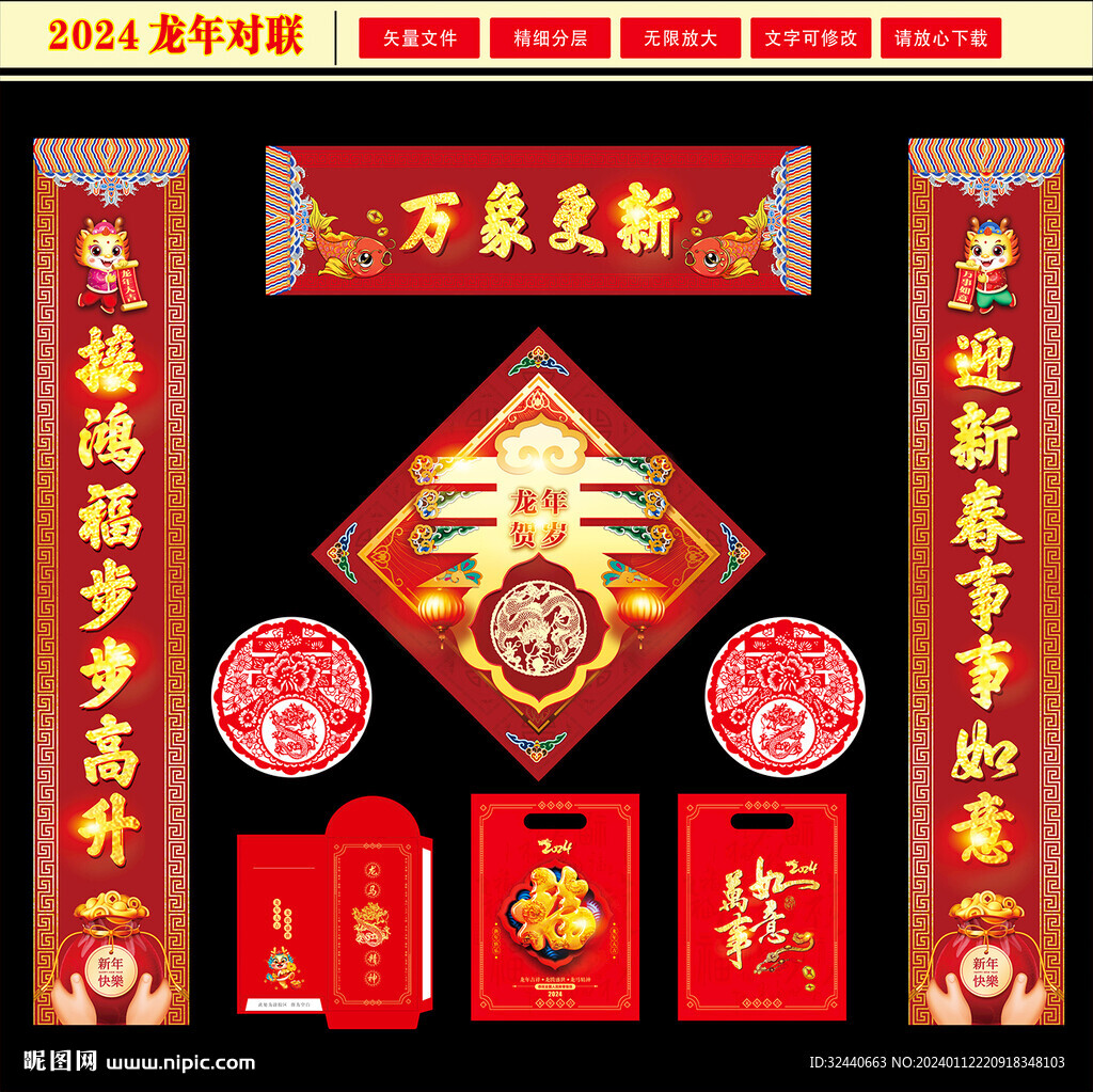 对联