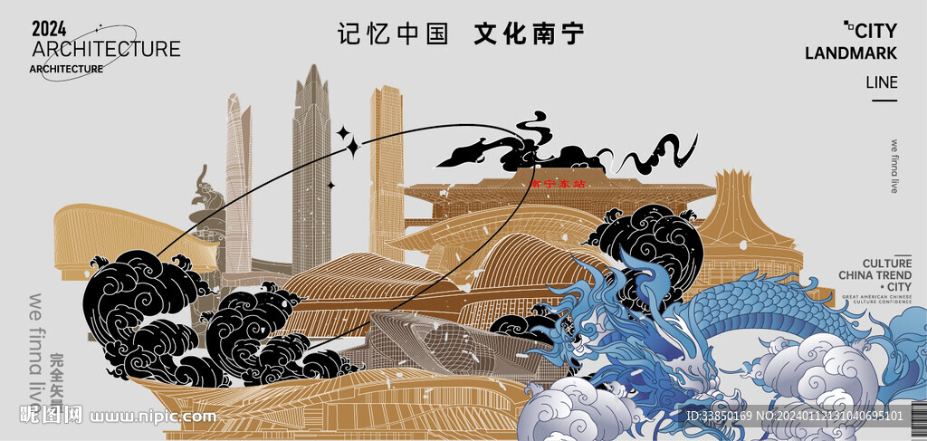南宁