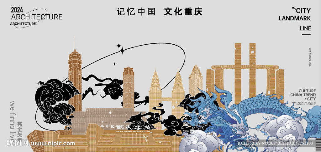重庆 
