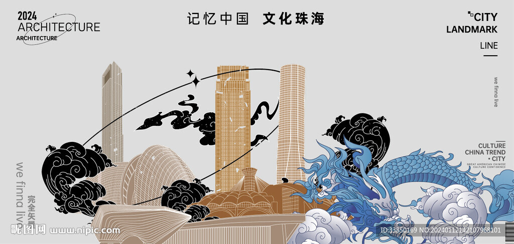 珠海