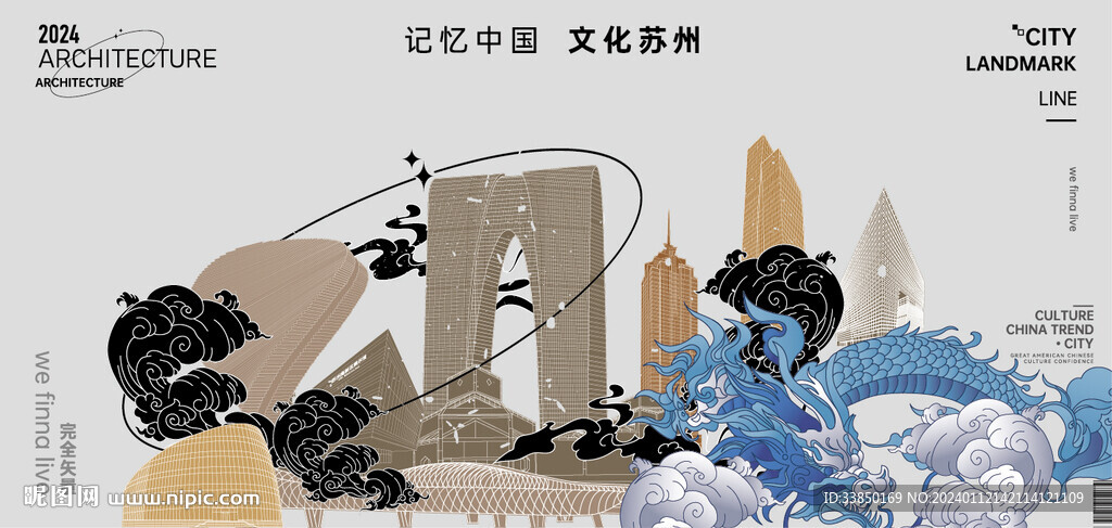 苏州