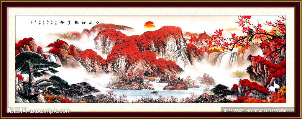 江山如画