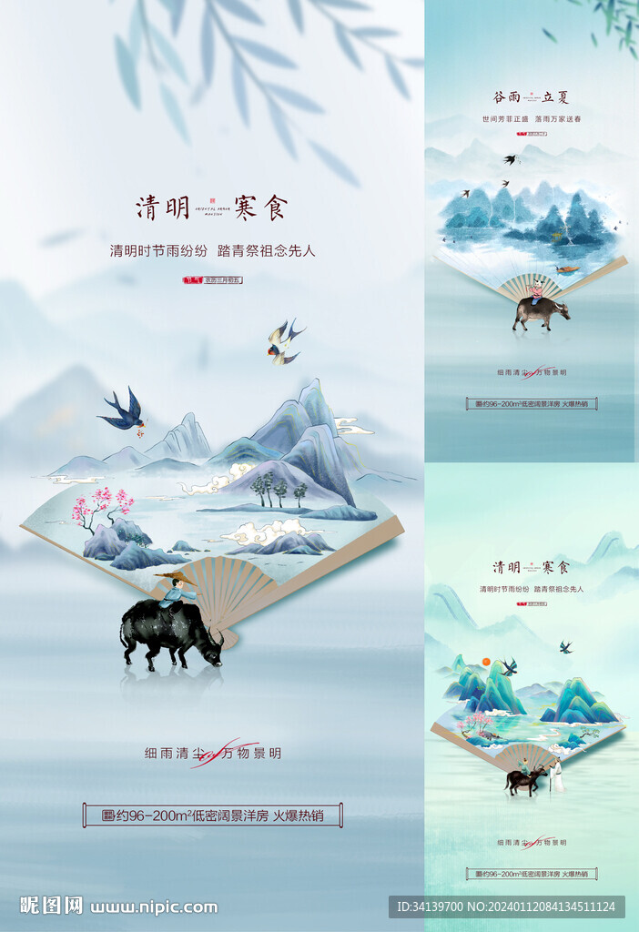 清明节  