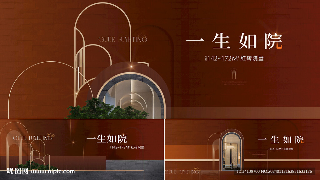 地产 主画面