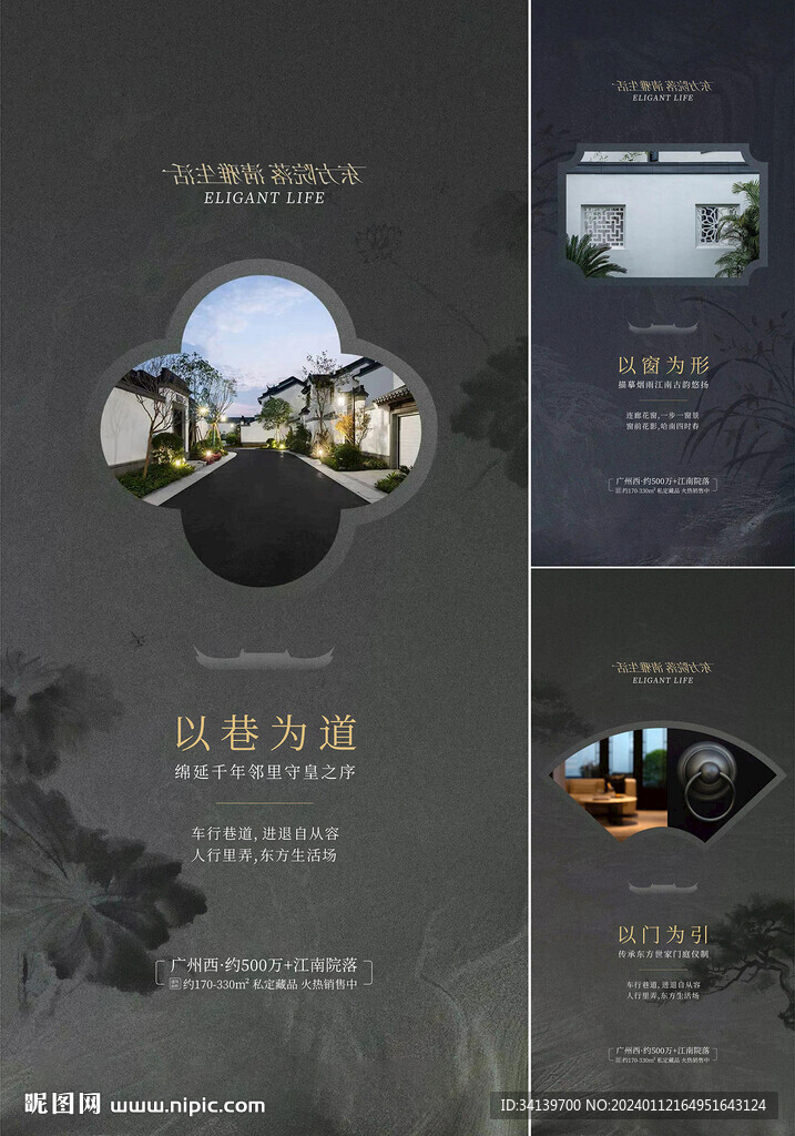  中式价值点  