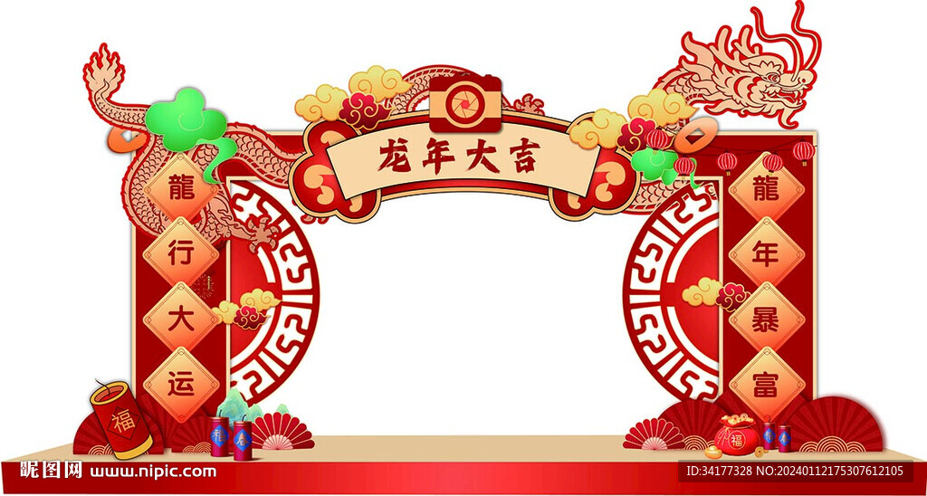 龙年门头