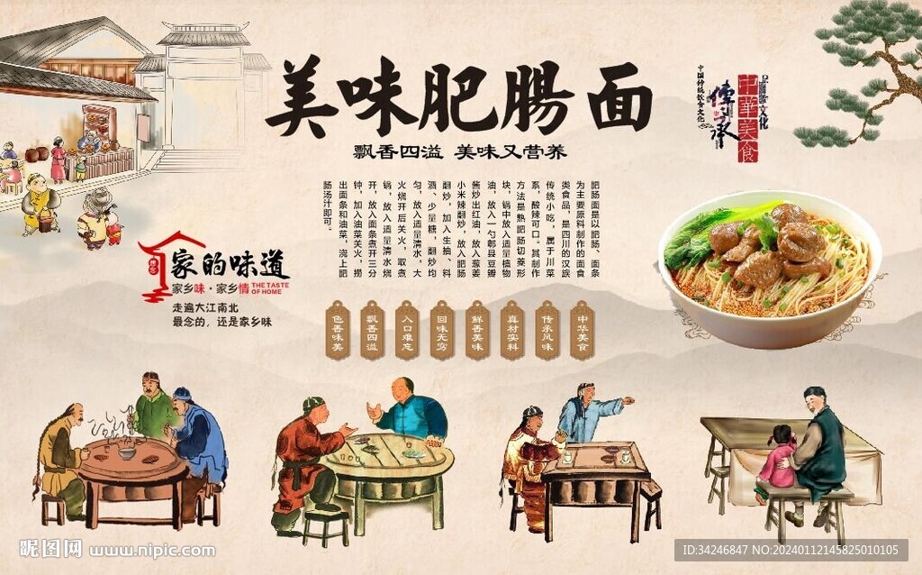 肥肠面
