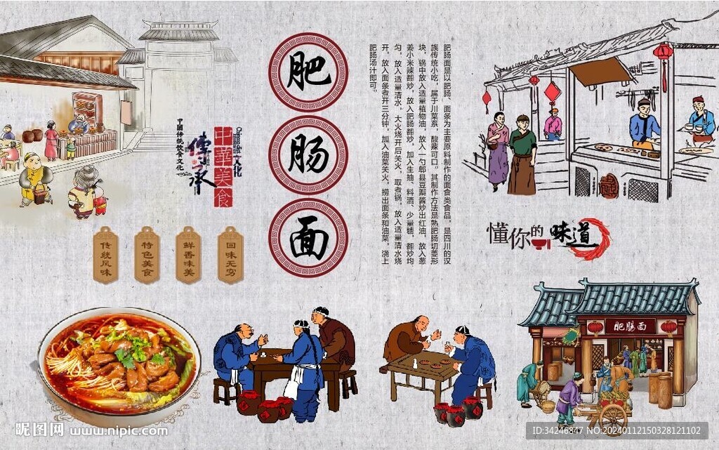 肥肠面