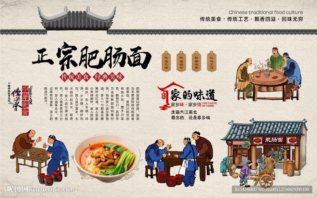 肥肠面