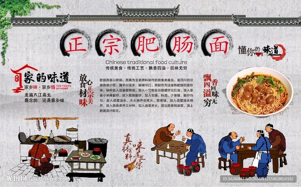 肥肠面