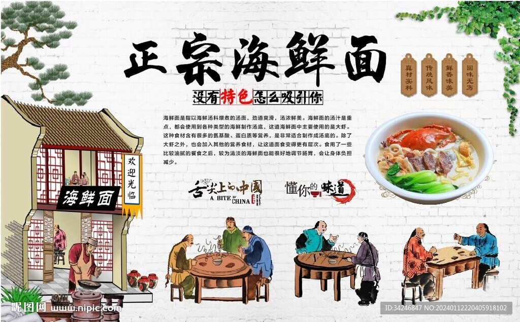 海鲜面