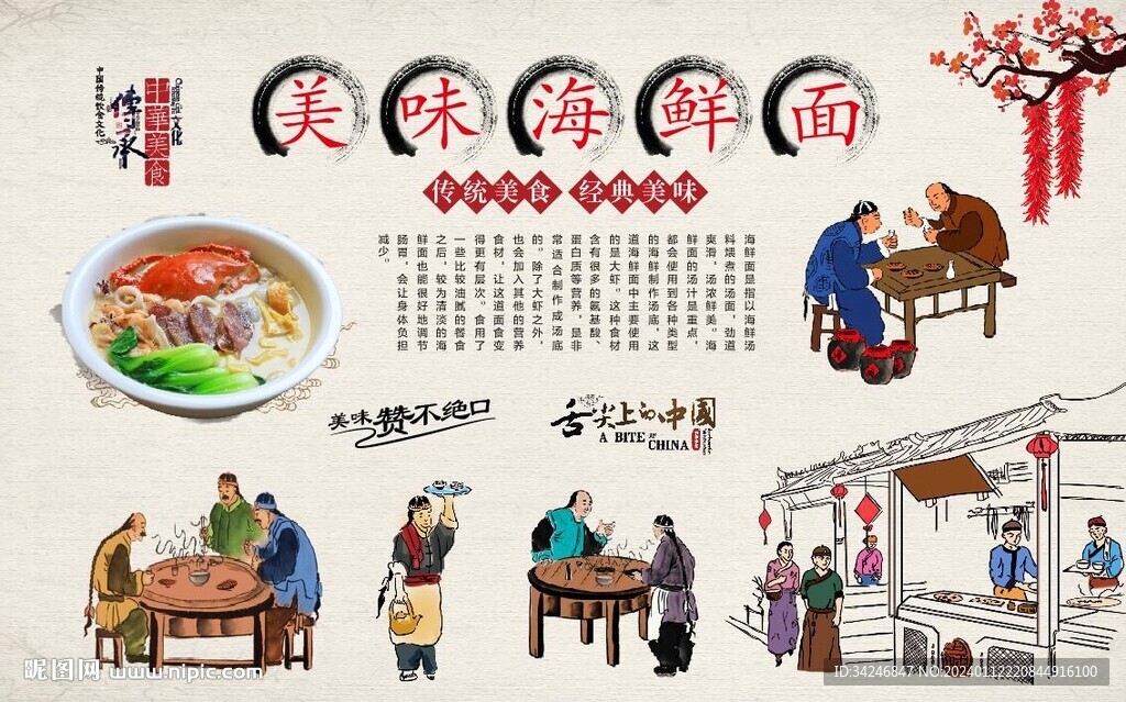 海鲜面