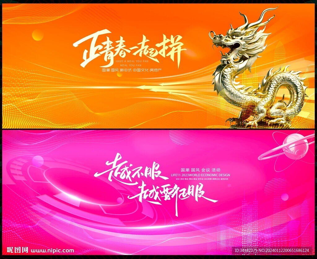 年会