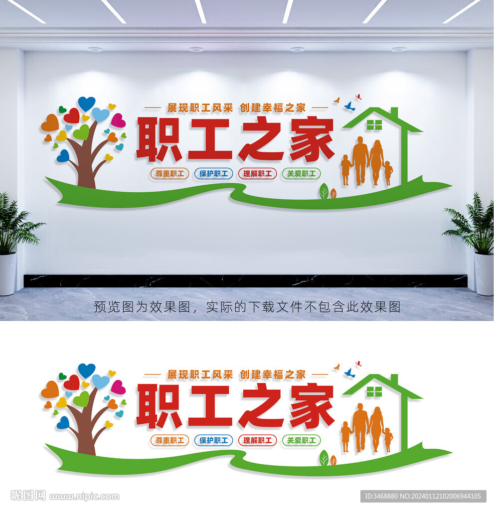 职工之家