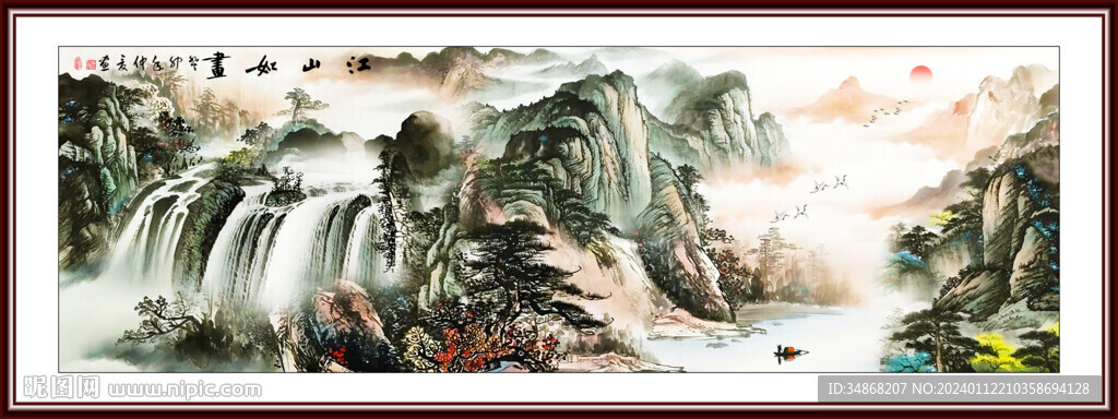 巨幅国画
