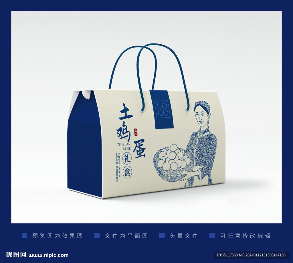 土鸡蛋礼盒