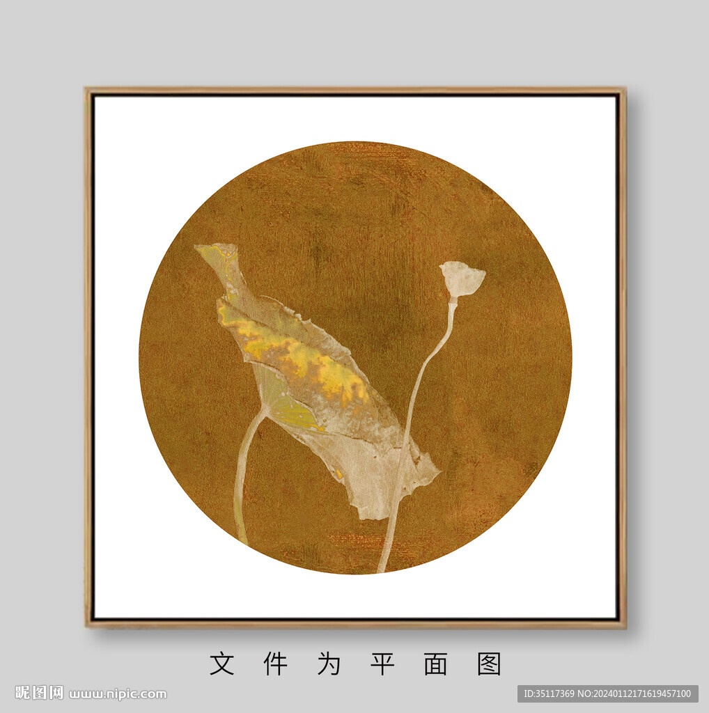 写意新中式装饰画残荷
