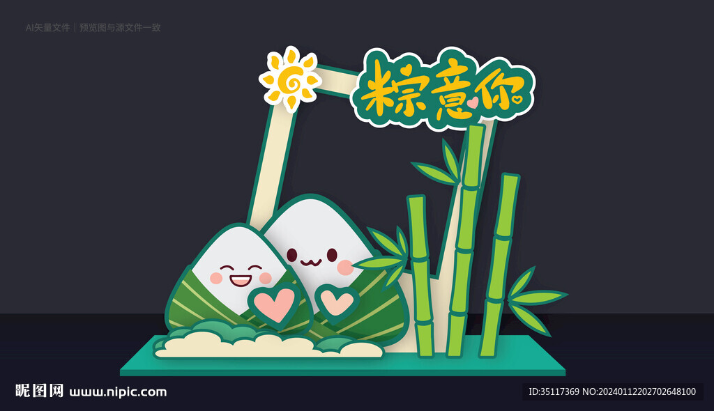 端午节美陈