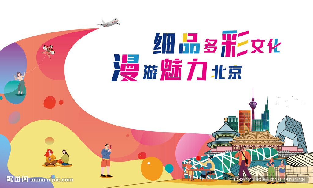 文创主视觉