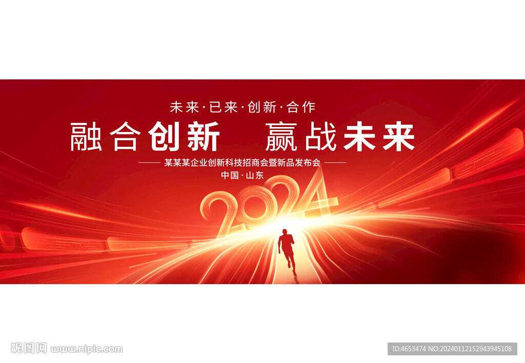 红色科技年会主视觉背景