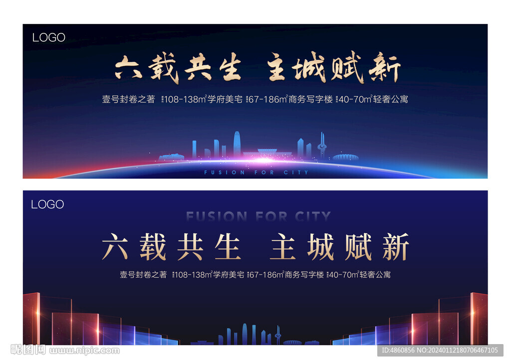 济南主视觉